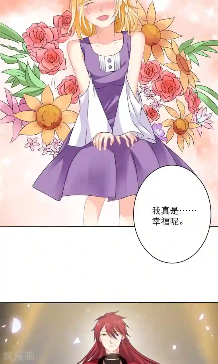 美少年变形记最终话