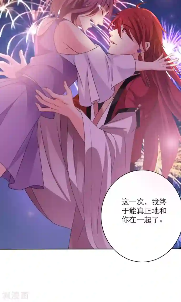 美少年变形记最终话