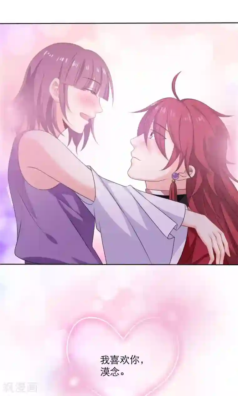 美少年变形记最终话