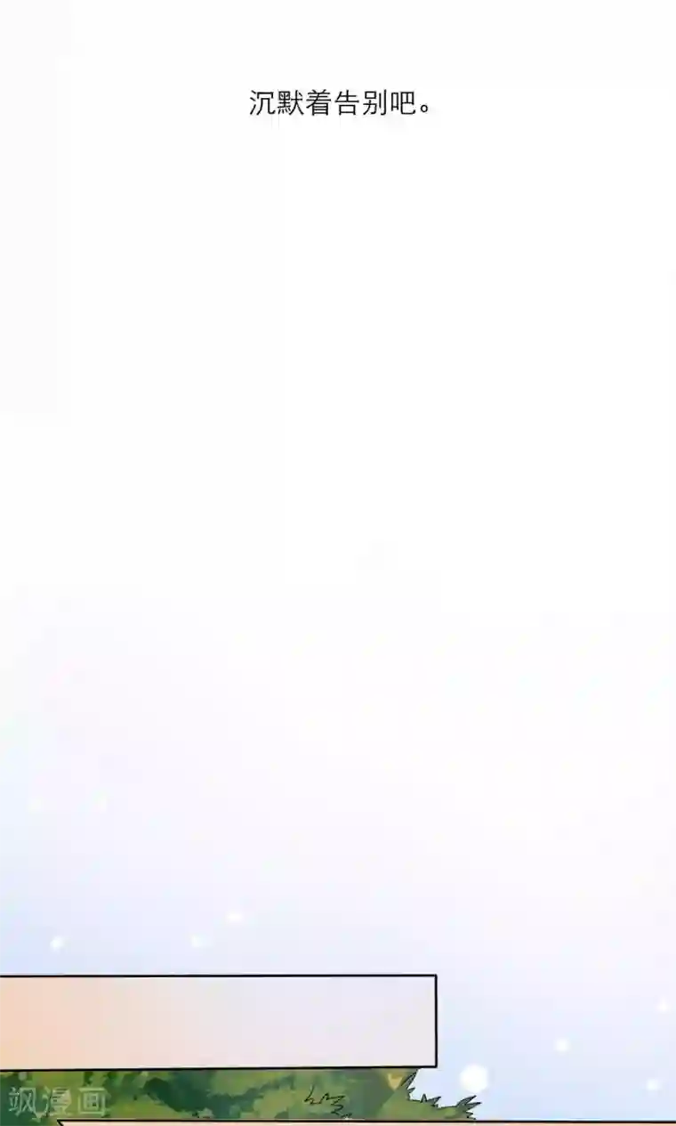 美少年变形记最终话