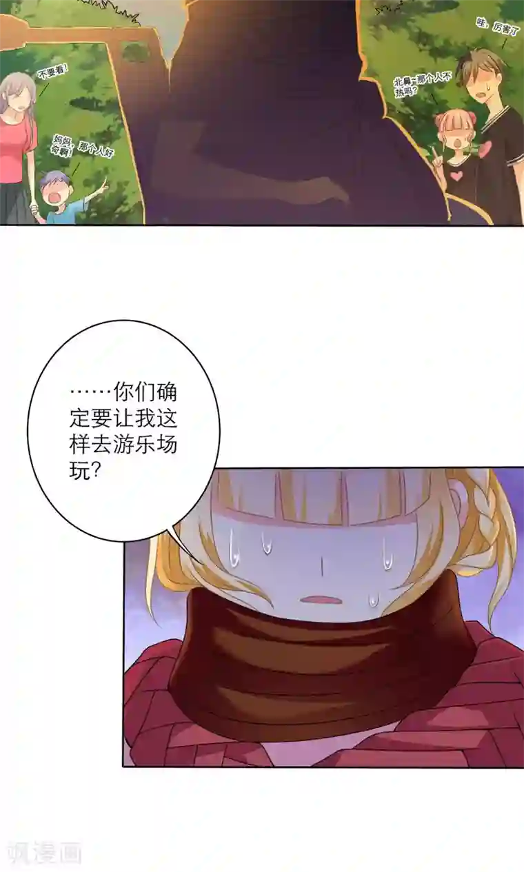 美少年变形记最终话