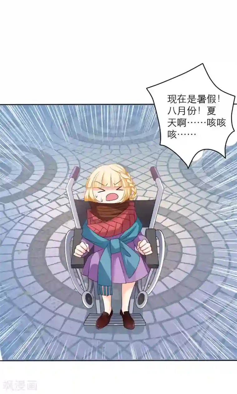 美少年变形记最终话