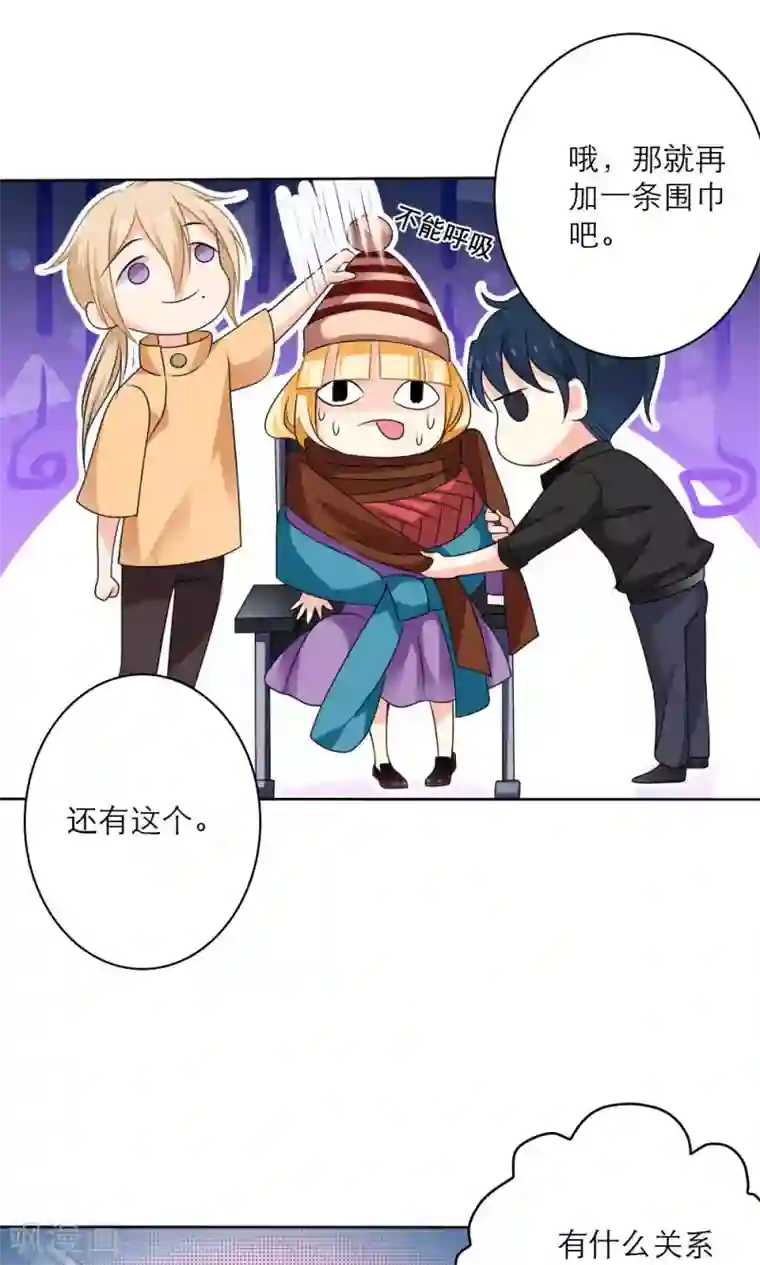 美少年变形记最终话