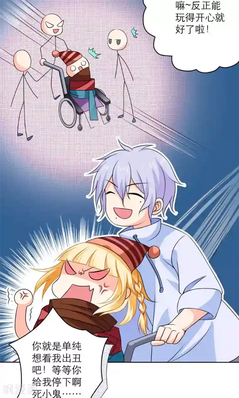 美少年变形记最终话