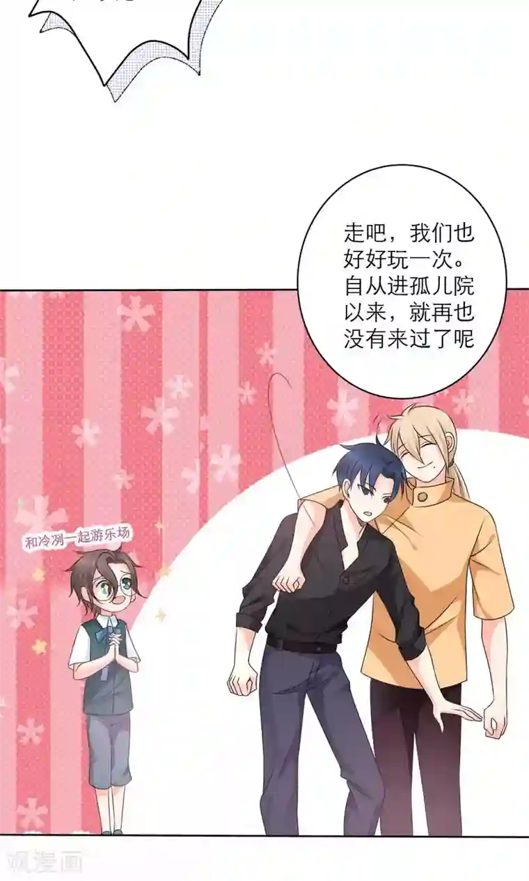 美少年变形记最终话