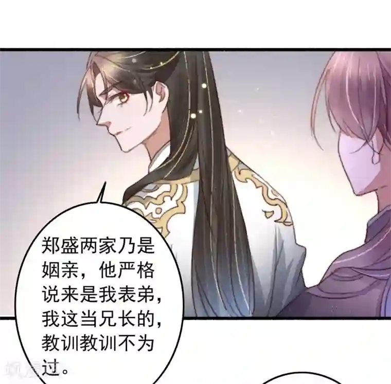 盛宠之锦绣征途第91话 当庭验毒