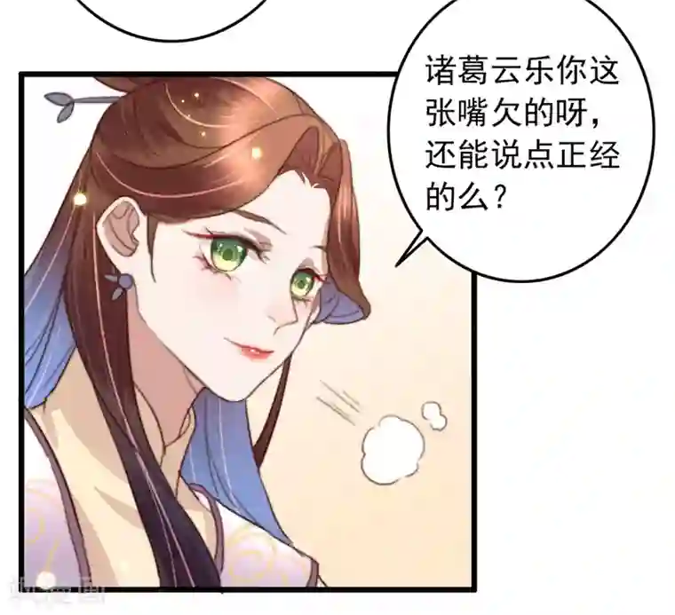 盛宠之锦绣征途第91话 当庭验毒