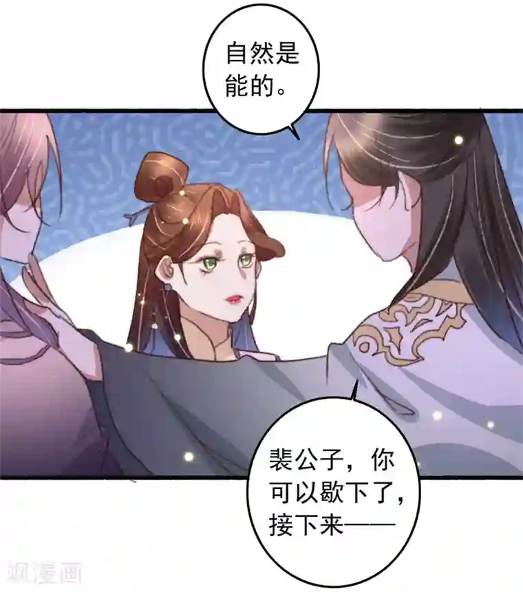 盛宠之锦绣征途第91话 当庭验毒