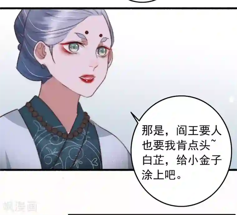盛宠之锦绣征途第91话 当庭验毒