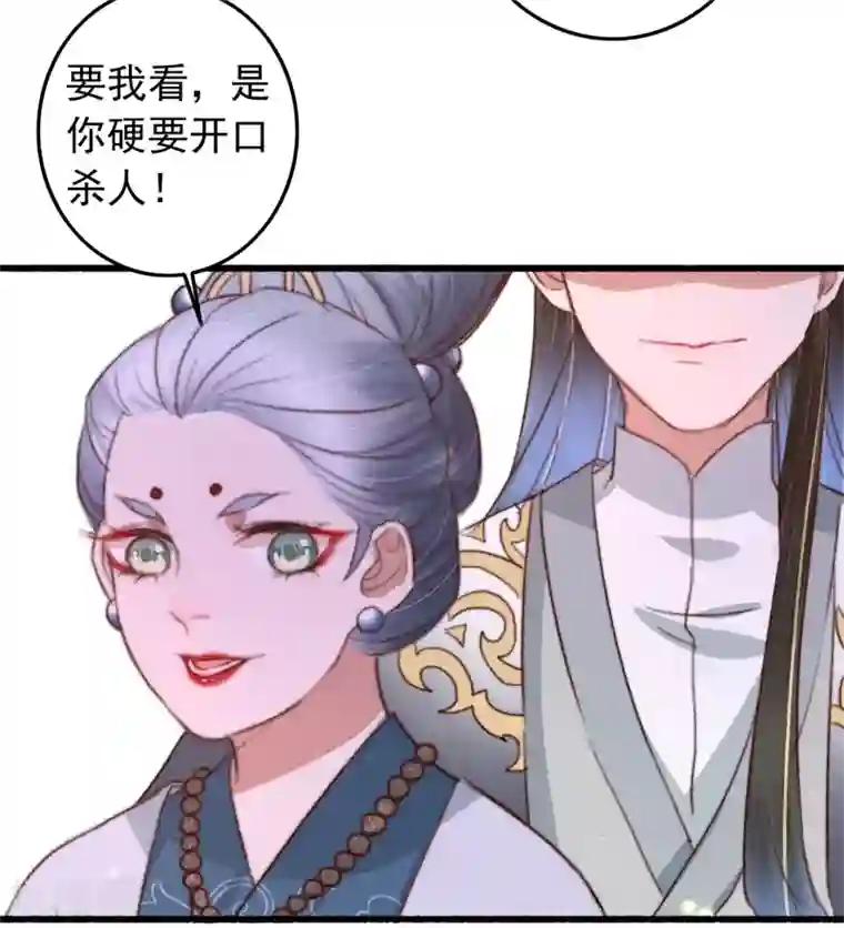 盛宠之锦绣征途第91话 当庭验毒