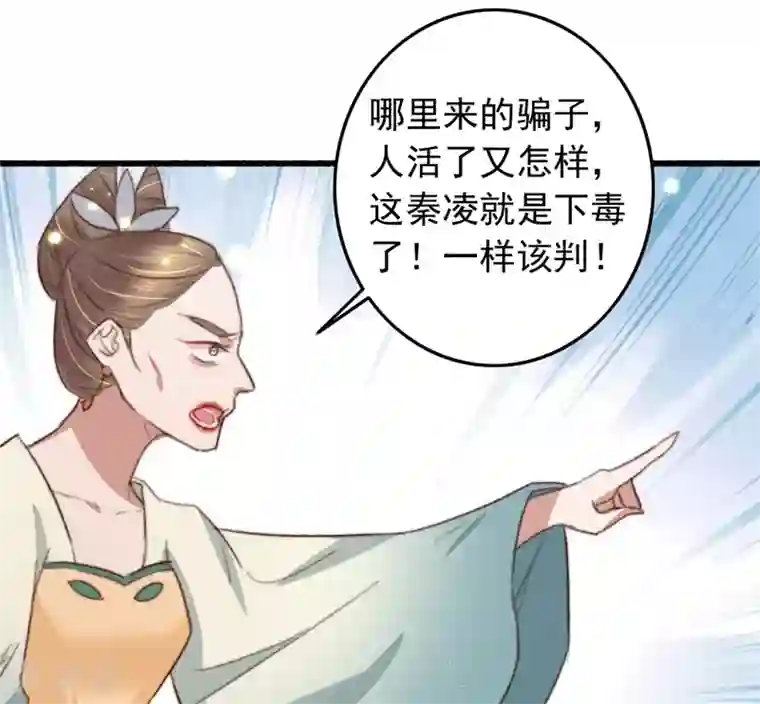 盛宠之锦绣征途第91话 当庭验毒