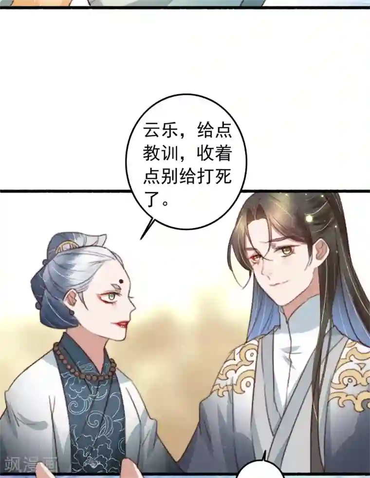 盛宠之锦绣征途第91话 当庭验毒