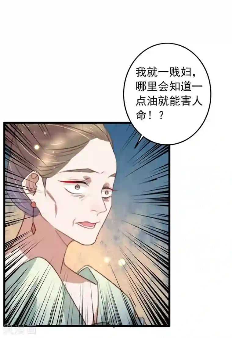 盛宠之锦绣征途第92话 “备胎”崩溃