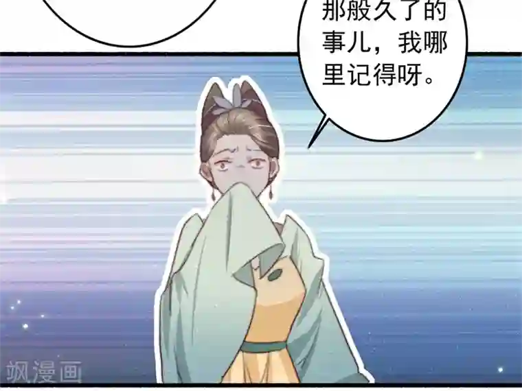 盛宠之锦绣征途第92话 “备胎”崩溃