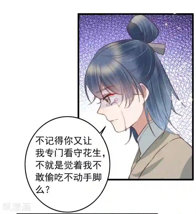 盛宠之锦绣征途第92话 “备胎”崩溃