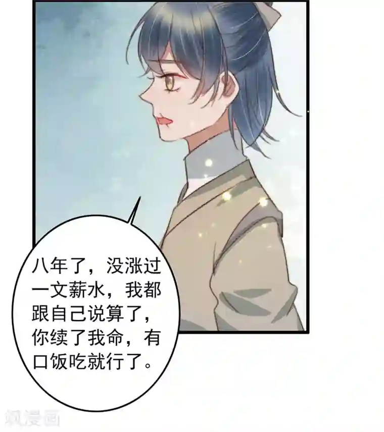 盛宠之锦绣征途第92话 “备胎”崩溃