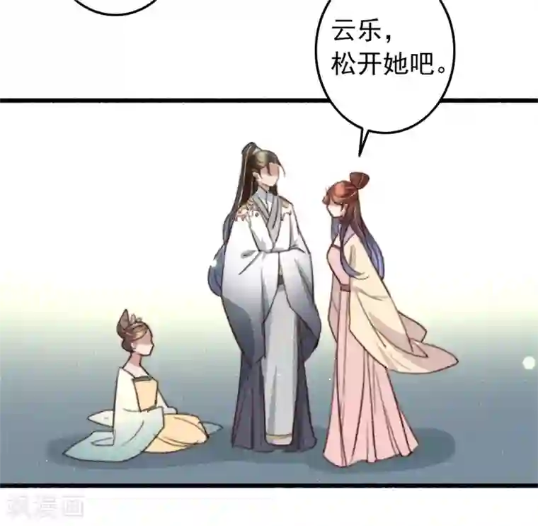 盛宠之锦绣征途第92话 “备胎”崩溃