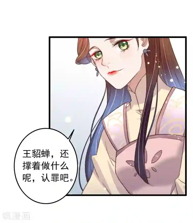 盛宠之锦绣征途第92话 “备胎”崩溃