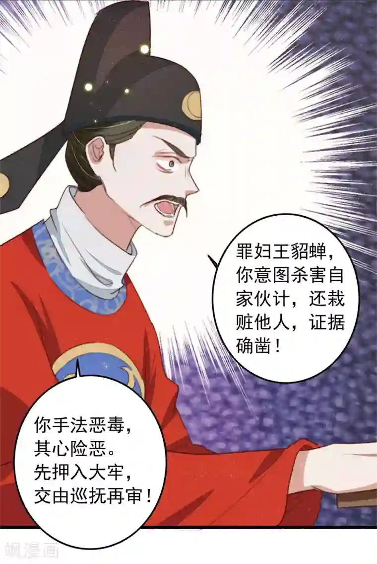 盛宠之锦绣征途第92话 “备胎”崩溃