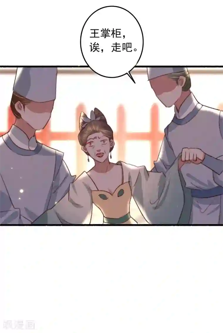 盛宠之锦绣征途第92话 “备胎”崩溃