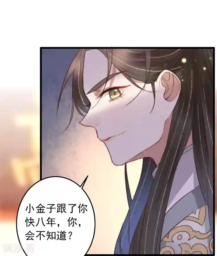 盛宠之锦绣征途第92话 “备胎”崩溃