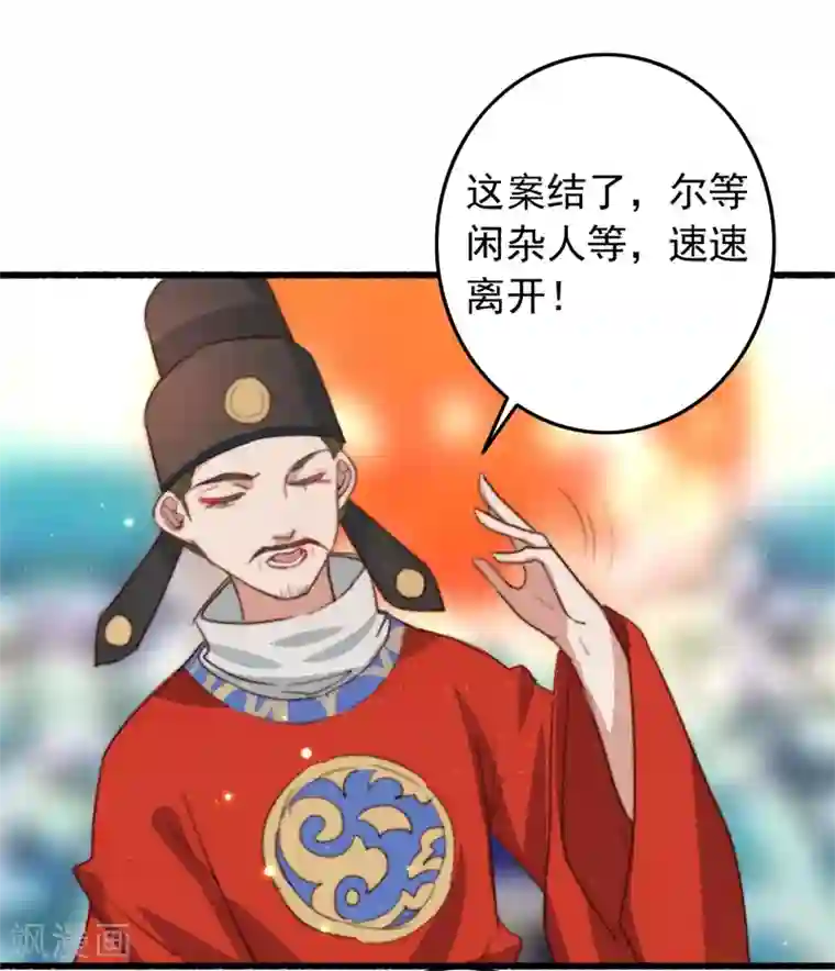 盛宠之锦绣征途第92话 “备胎”崩溃