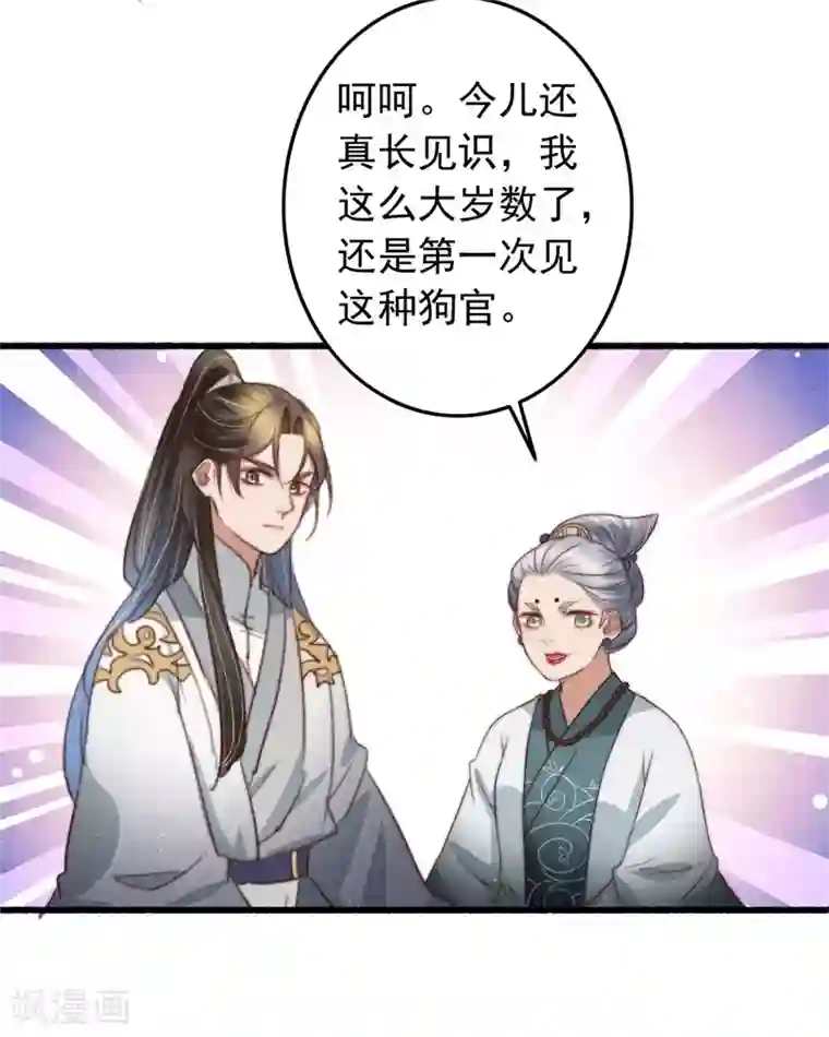 盛宠之锦绣征途第92话 “备胎”崩溃