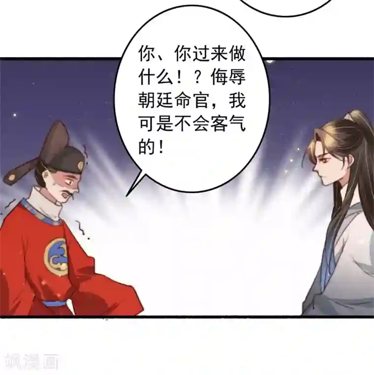 盛宠之锦绣征途第92话 “备胎”崩溃