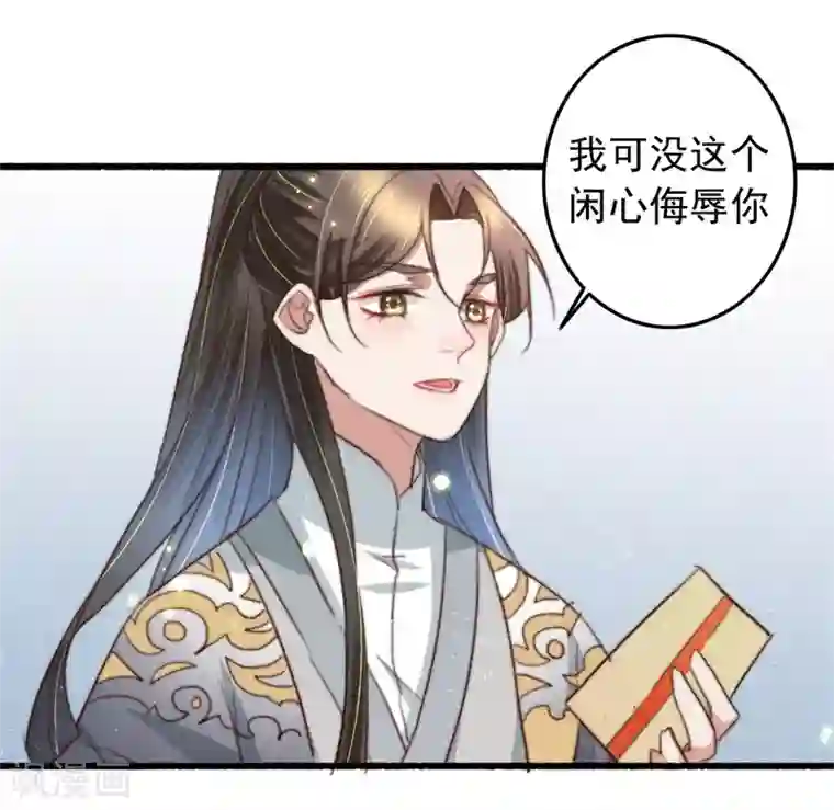 盛宠之锦绣征途第92话 “备胎”崩溃
