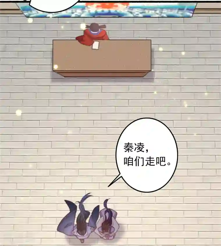 盛宠之锦绣征途第92话 “备胎”崩溃