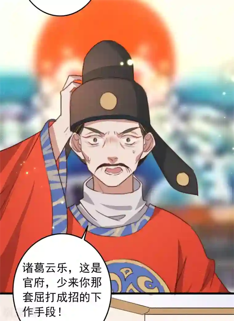 盛宠之锦绣征途第92话 “备胎”崩溃