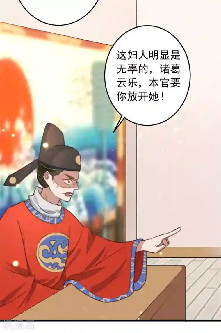 盛宠之锦绣征途第92话 “备胎”崩溃