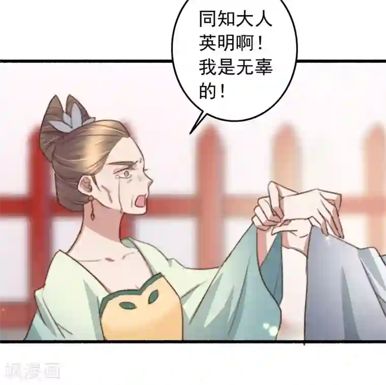 盛宠之锦绣征途第92话 “备胎”崩溃