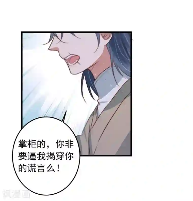 盛宠之锦绣征途第92话 “备胎”崩溃