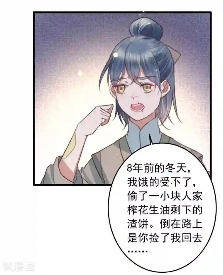 盛宠之锦绣征途第92话 “备胎”崩溃