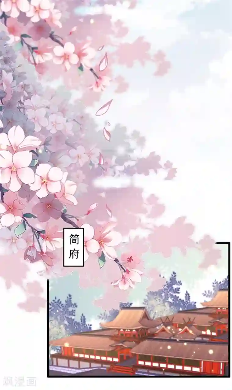 盛宠之锦绣征途第93话 有情人终成兄妹