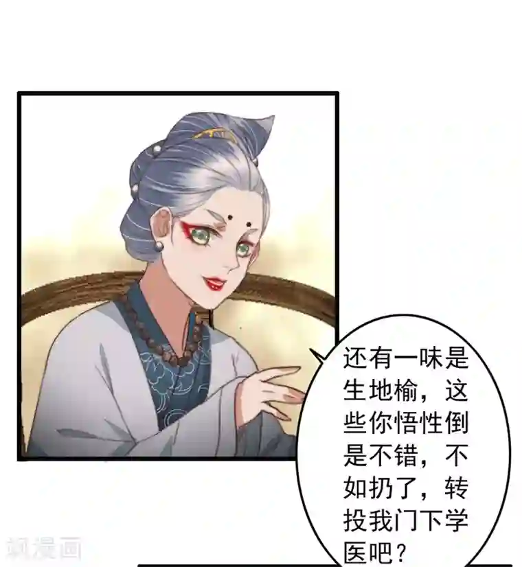 盛宠之锦绣征途第93话 有情人终成兄妹