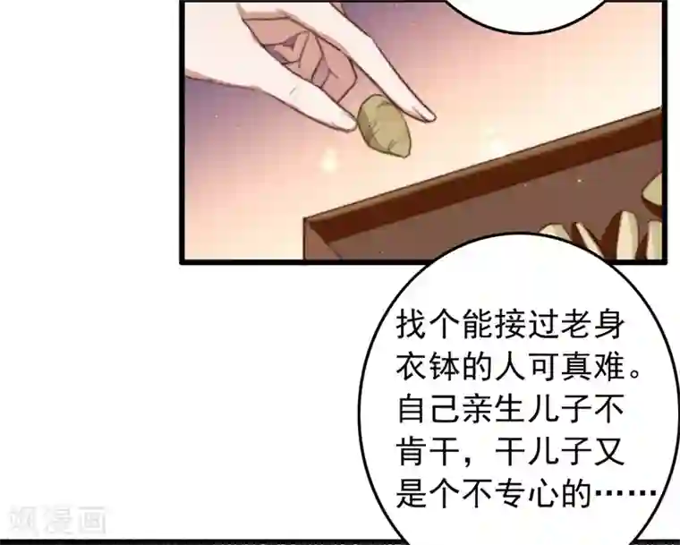 盛宠之锦绣征途第93话 有情人终成兄妹