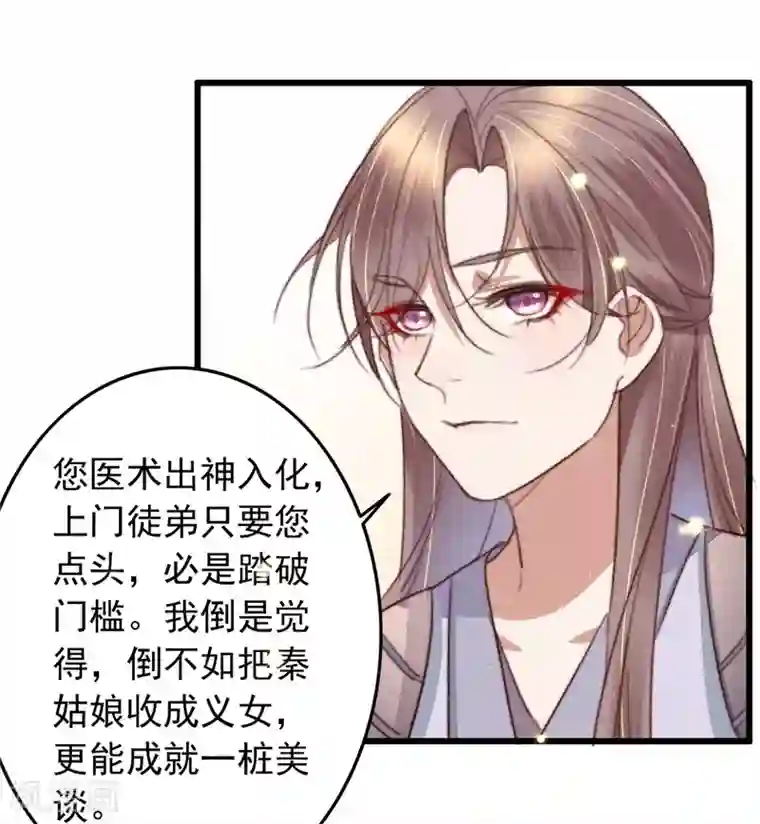 盛宠之锦绣征途第93话 有情人终成兄妹