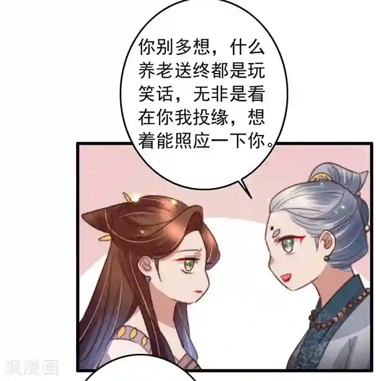 盛宠之锦绣征途第93话 有情人终成兄妹