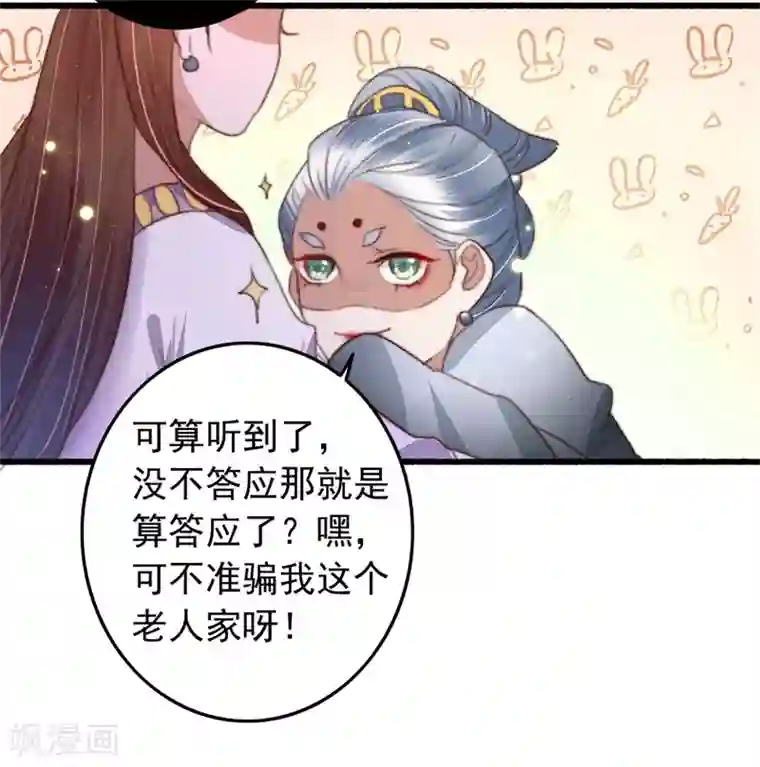 盛宠之锦绣征途第93话 有情人终成兄妹