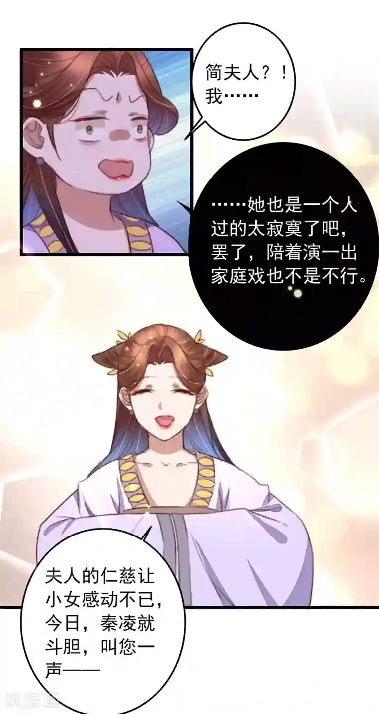 盛宠之锦绣征途第93话 有情人终成兄妹