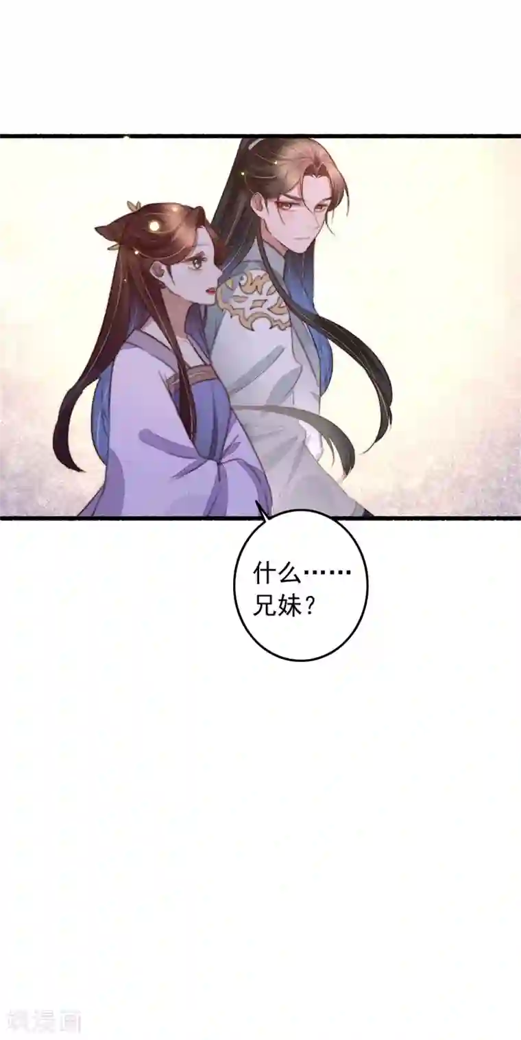 盛宠之锦绣征途第93话 有情人终成兄妹