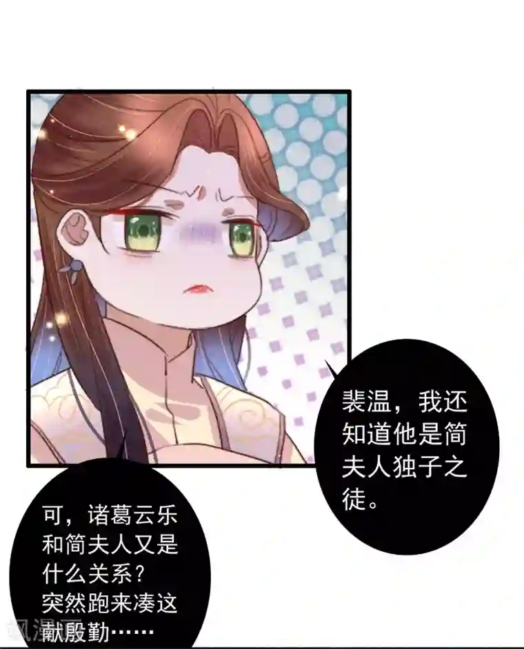 盛宠之锦绣征途第93话 有情人终成兄妹