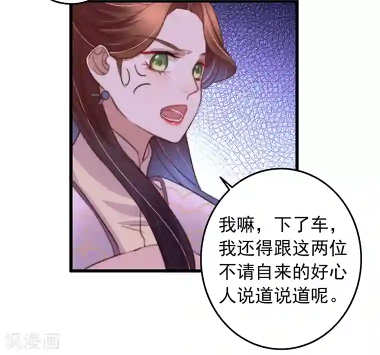 盛宠之锦绣征途第93话 有情人终成兄妹