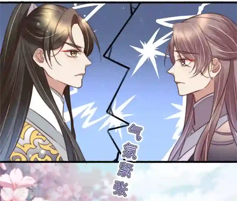 盛宠之锦绣征途第93话 有情人终成兄妹