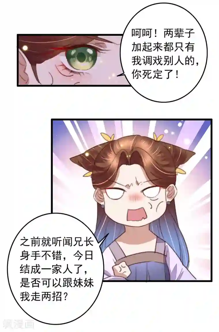 很疼吗 那我退出去 小东西,给我好不好