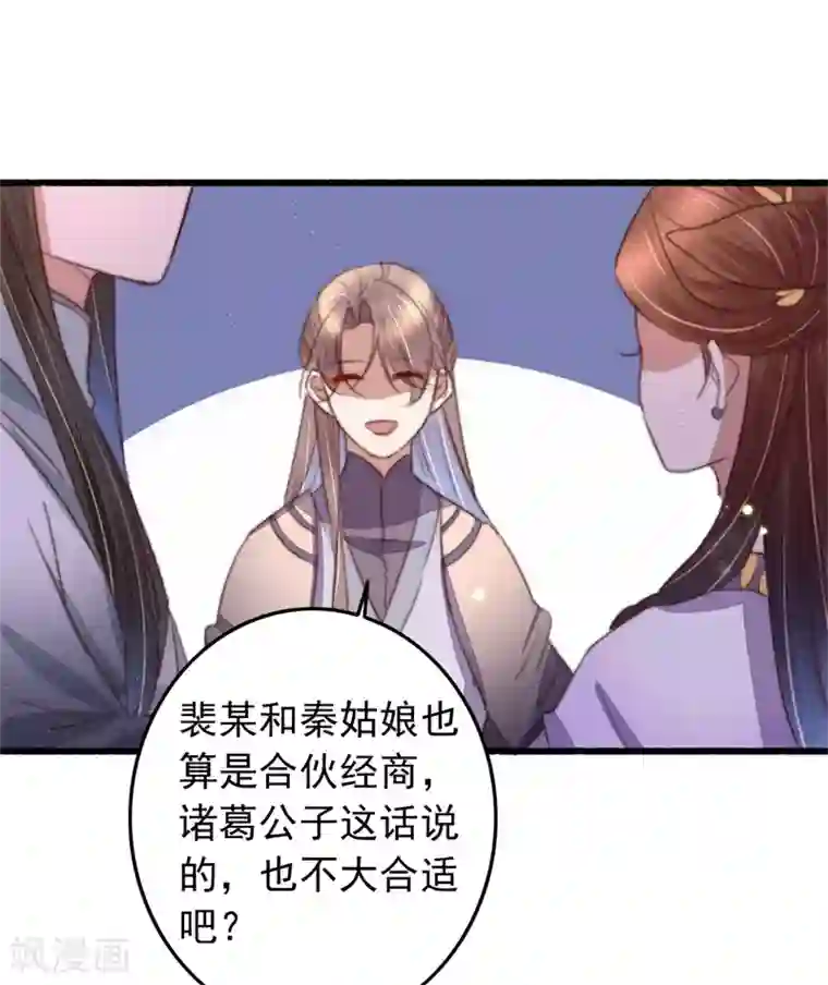 很疼吗 那我退出去 小东西,给我好不好