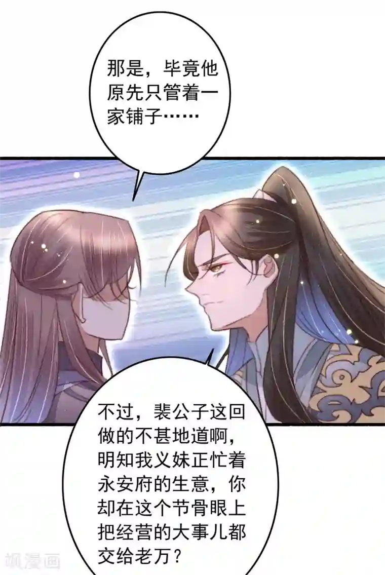 很疼吗 那我退出去 小东西,给我好不好