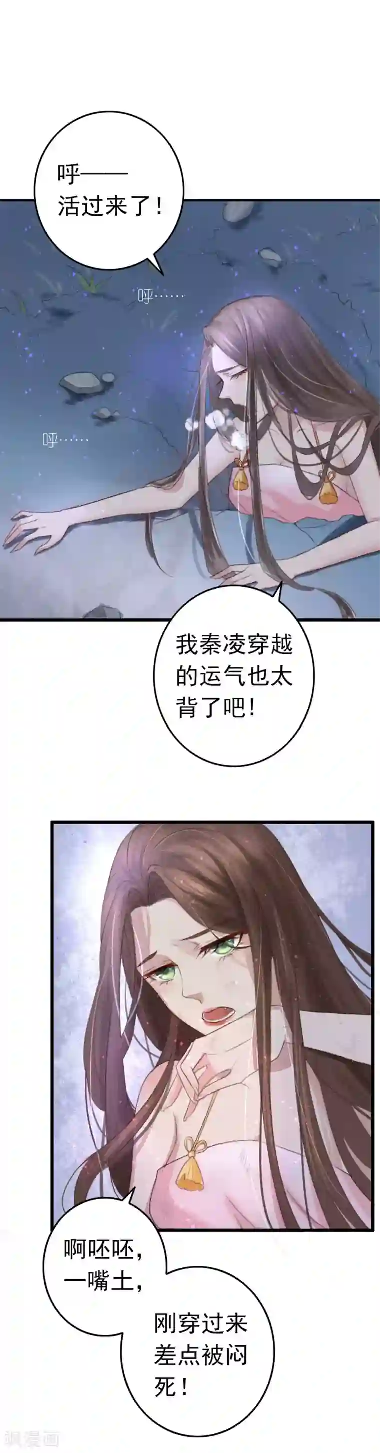 盛宠之锦绣征途预告